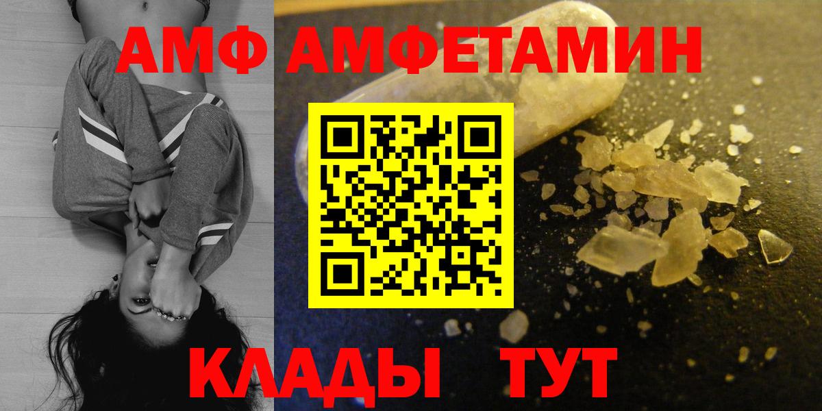 Ангарск  Amphetamine 97%  Вход с VPN 