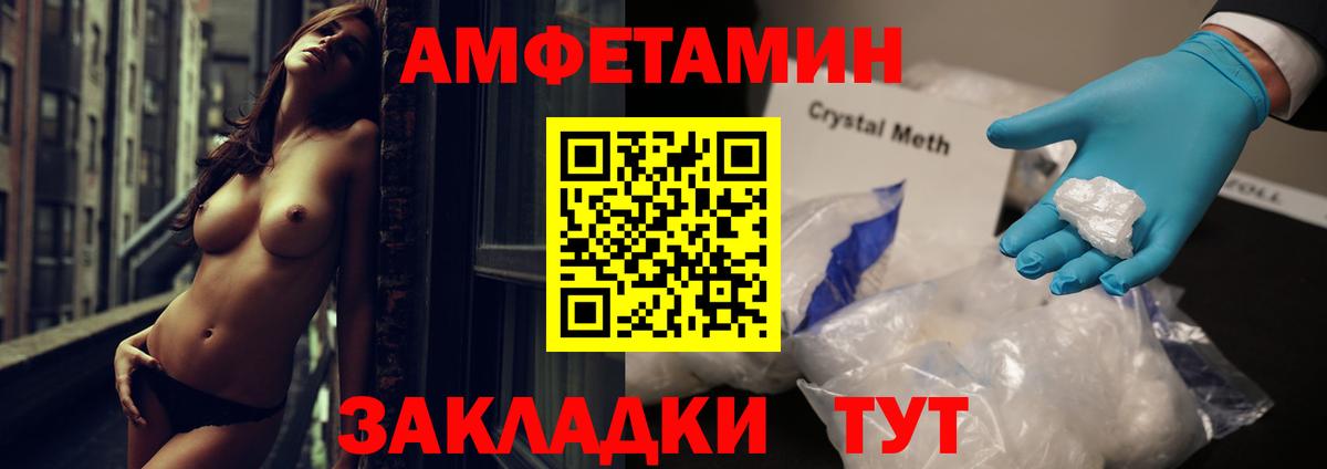 Амфетамин VHQ Ангарск