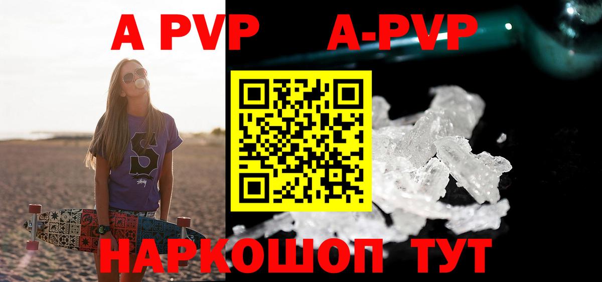 A PVP мука  Alfa_PVP VHQ  Ангарск  Вход с VPN 