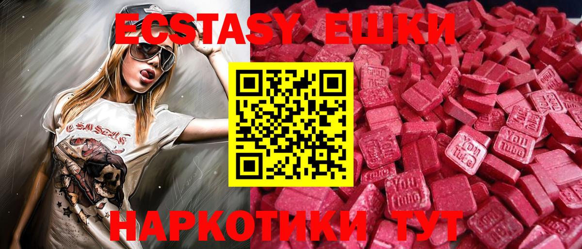 ЭКСТАЗИ Дубай  Вход с VPN  продажа наркотиков  Экстази Дубай  Ангарск 