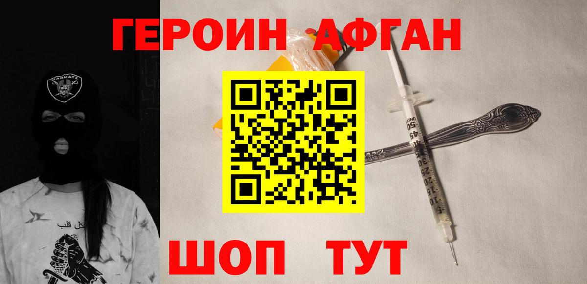 Героин белый  ГЕРОИН  Ангарск  Вход с VPN 