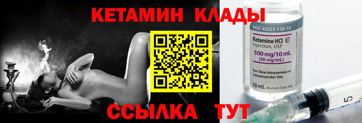 Ангарск  Кетамин VHQ  Кетамин ketamine  Вход с VPN 