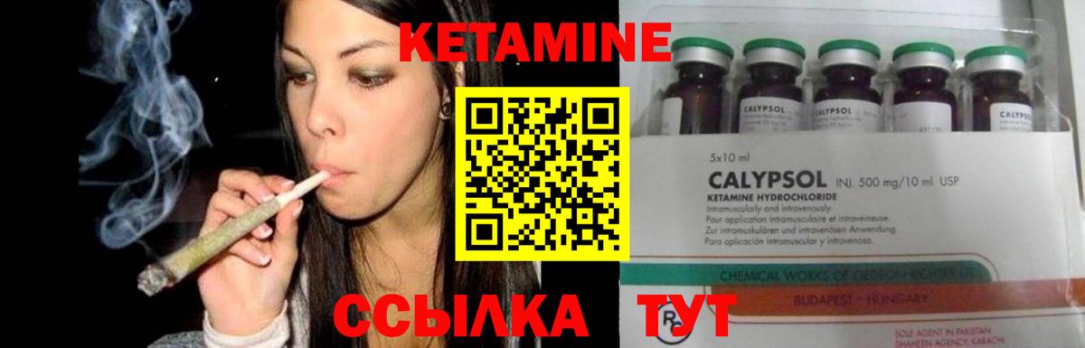 Кетамин VHQ Ангарск