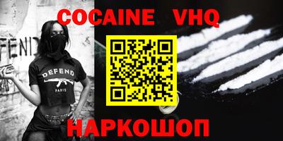 мефедрон VHQ Ливны