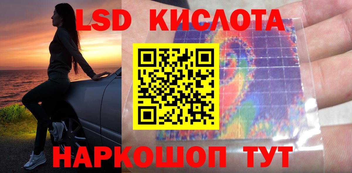 Лсд 25 экстази ecstasy  Лсд 25 экстази кислота  Ангарск  LSD-25 экстази  Вход с VPN 