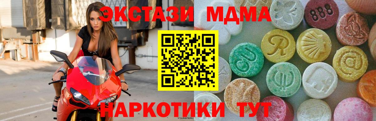 MDMA crystal  МДМА  MDMA кристаллы  Ангарск  Вход с VPN 