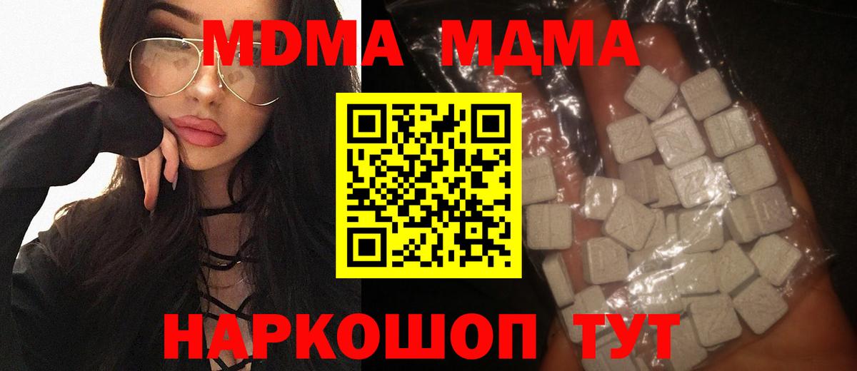 МДМА crystal Ангарск