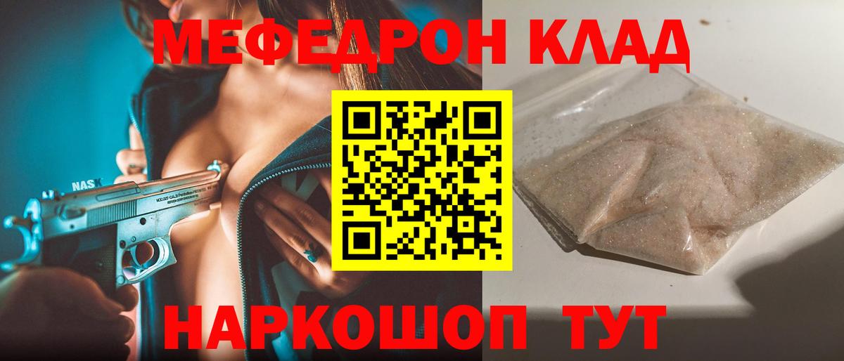 МЕФ Ангарск