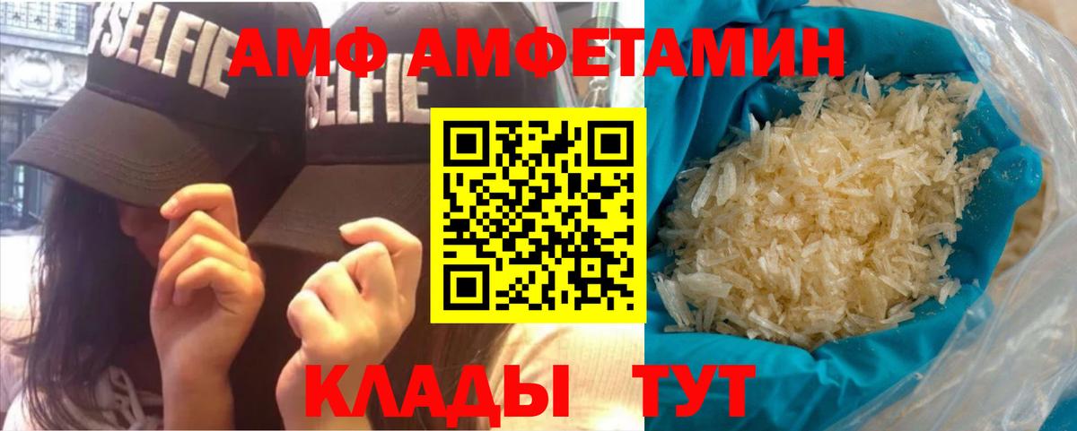 МЕТАМФЕТАМИН винт Ангарск