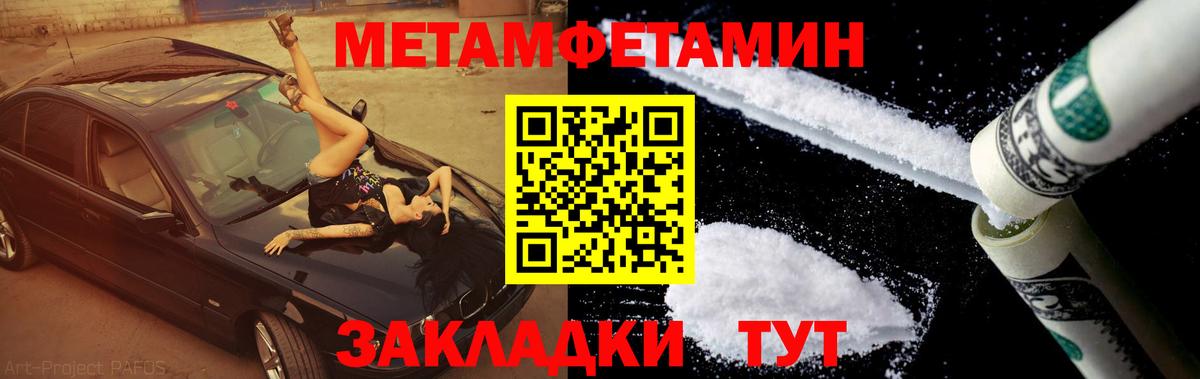 Ангарск  Метамфетамин мет  Вход с VPN  Метамфетамин мет 