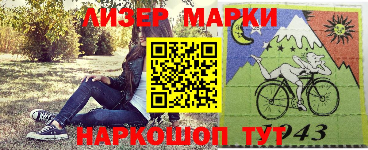 Ангарск  Марки 25I-NBOMe 1500мкг  Вход с VPN 