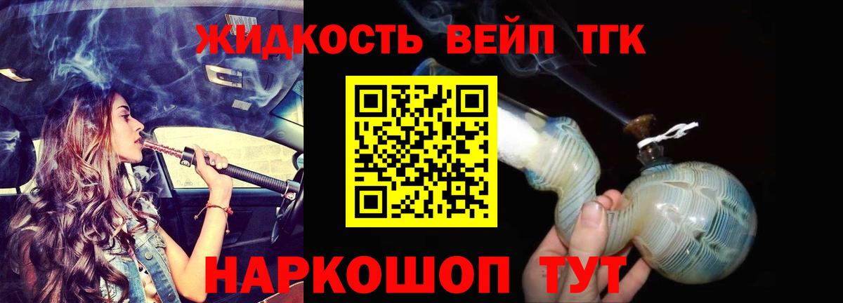 ТГК гашишное масло  Вход с VPN  Ангарск  Дистиллят ТГК вейп с тгк 
