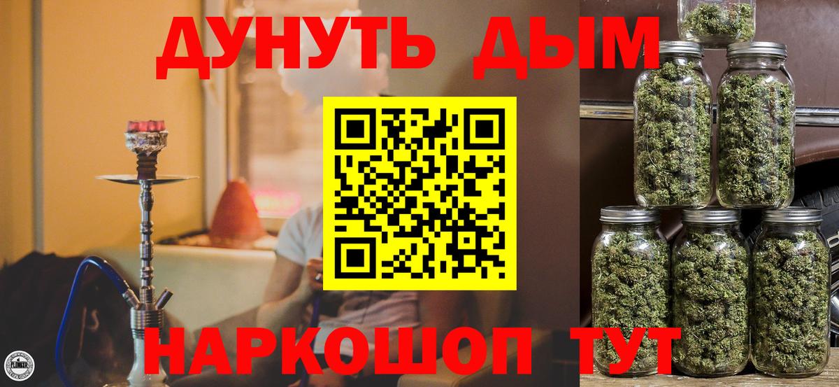Канабис Amnesia Ангарск